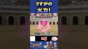 さすがの火力!!魔王「ダークドレアム」【ドラゴンクエストモンスターズ3】#shorts #dqm3 #ドラクエ