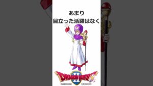 モンスターズ+ムーンブルクの王女 #ゆっくり解説 #ドラゴンクエスト