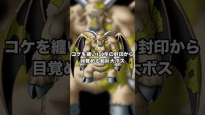 【ドラクエ】ブオーンが強すぎた理由  #テリワンレトロ #テリワン#ドラクエ #ブオーン