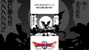 モンスターズ+サマルトリアの王子 #ゆっくり解説＃ドラゴンクエストⅡ