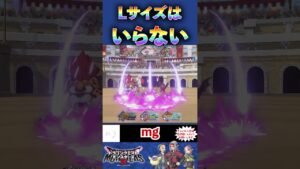 ひかりの番人？ベロリンマン？いらないですw【ドラゴンクエストモンスターズ３】#shorts #dqm3 #ずんだもん