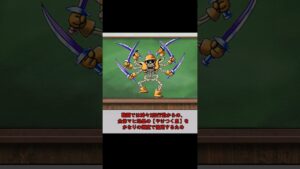 ドラクエモンスターショート解説第1回[デーモンソード]