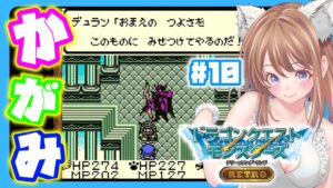【ドラクエモンスターズ】 鏡の部屋〜ほしふりの大会 挑戦！初見10【テリーのワンダーランド レトロ DQM テリワン】