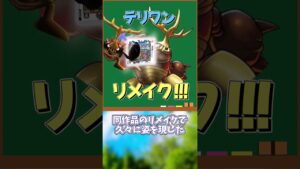 ホーンビートルを紹介【ドラクエモンスターズ出身の奇天烈モンスターその19】
