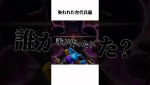 ドラクエ解説【古代兵器キラーマシン2】