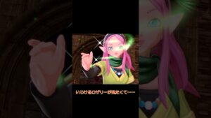 【ドラクエモンスターズ3】ロザリーの舞