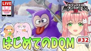 【ドラクエモンスターズ3】モンスター配合！そろそろ禁断のモンスター配合しようかな【女性実況】