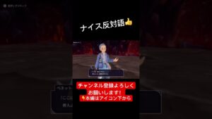 完璧な返しをする魔族の王子 #ゲーム実況 #ドラクエ #ドラクエモンスターズ3 #shorts