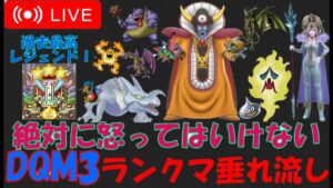 トルネコ3　ポポロ異世界RTA　6時間41分クリア→DQM3　垂れ流し