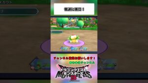普通に悪口言っちゃってる!【ドラゴンクエストモンスターズ3】#shorts #ドラクエ #女性実況者