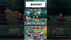 駆け引きは大切！！【ドラゴンクエストモンスターズ3】#shorts #ドラクエ #女性実況者