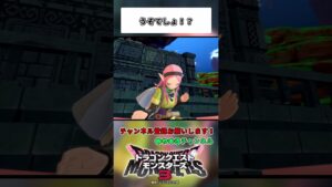 まさかウソでしょ！？【ドラゴンクエストモンスターズ3】#shorts #ドラクエ #女性実況者
