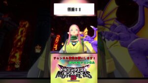 茶番！！【ドラゴンクエストモンスターズ3】#shorts #ドラクエ #女性実況者
