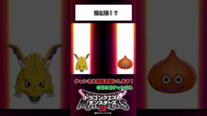 陰と陽!?【ドラゴンクエストモンスターズ3】#shorts #ドラクエ #女性実況者