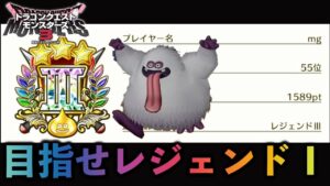 どうやったらこのゲーム勝てるんだ？？？ 56日目【ドラゴンクエストモンスターズ3魔族の王子とエルフの旅】  #dqm3  #ドラクエ