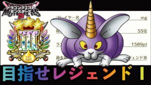 あたらしいアルミラ作ったよ 58日目【ドラゴンクエストモンスターズ3魔族の王子とエルフの旅】  #dqm3  #ドラクエ