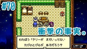 #70 行ってない旅の扉がまだあるらしい…。【DQM】GB ドラクエモンスターズ~テリーのワンダーランド~