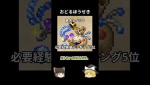 【DQ5】早熟仲間モンスター5選 #ドラクエ5