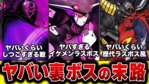 【歴代ドラクエ】カルマッソのその後の世界は？【DQM】