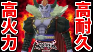 【DQM3】スキルが強いだけじゃない！  「守護者ラズバーン」のアタッカー性能に震えろ！！！【ドラゴンクエストモンスターズ３】
