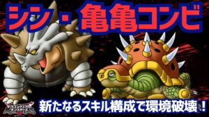 【DQM3ランクマ】シン・亀亀コンビで環境破壊!ゾーマ・リーズレット・ナイトウォーカー対策