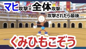 【マヒ】ただの通常攻撃なのに、マヒにさせられてしまう....見た目は弱そうなのに最強特性の少年がすごすぎた_くみひもこぞう_DQM3