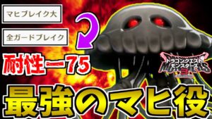 【DQM3】勝率100％！　最強のマヒ役「どくろクラゲ」が強すぎて相手は一生動けないｗｗｗ【ドラゴンクエストモンスターズ３】
