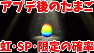 【DQM3】神アプデ後でサイレント修正されてる！？初のたまご探索へ行ってみよう！【ドラクエモンスターズ3】