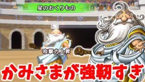 【DQM3】どうしても突破できないワルイヤツ発見！このモンスター使ってみたい！【ドラクエモンスターズ3】