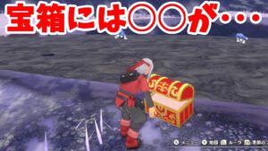 【DQM3】隠し井戸の宝箱を探せ！取り忘れたアクセサリーたち！覇王城の魔界初級へ【ドラクエモンスターズ3】
