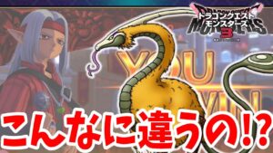 【DQM3】まさかの大逆転！？デザートランナー初めて使ってみた結果【ドラクエモンスターズ3】
