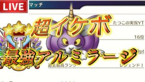 【DQM3】対戦　ゲーム屋で売上９位のゲームやります　超イケボランクマッチ　＃ドラクエモンスターズ３　#DQM3