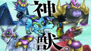 【DQMJ2P】神獣イベント。スペディオを手に入れる #20【ドラゴンクエストモンスターズジョーカー２ プロフェッショナル】