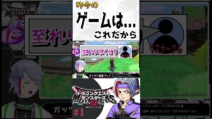 【ドラゴンクエストモンスターズ３】昨今のゲームは...　DQM３　#shorts