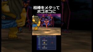 破壊神に闇の力が効くと思うかい？【ドラクエJ人生縛り】