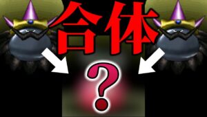 同じスライムたちをかけ合わせまくって作る最高にかっこいいスライムの戦術が最高にかっこいい件【ドラクエJ2Pro人生縛り】 #10