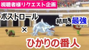 【結局最強】ランクマッチ登場率No.1モンスター！？よく出てくるのにはワケがある！誰でも使いやすい万能モンスター_ひかりの番人_DQM3
