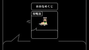 【ドラクエモンスター今日のひとこと】おおなめくじ#Shorts【攻略法】