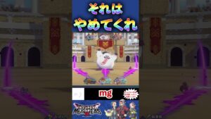【無限回避!?】攻撃をよけまくるベロリンマンがえぐい【ドラゴンクエストモンスターズ3】#dqm3 #ドラクエ