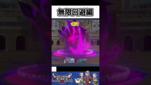 「当たらなければどうとでもない」ドラキー無限回避編【ドラゴンクエストモンスターズ３】#dqm3 #ドラゴンクエスト3 #ドラクエ