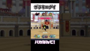 「最悪です」このゲームやってて一番おもんないこと【ドラゴンクエストモンスターズ3】 #dqm3 #ドラゴンクエスト3