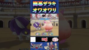 【なにもできない!?】ザラキに〇される男をご覧ください【ドラゴンクエストモンスターズ3】#dqm3 #ドラゴンクエスト3