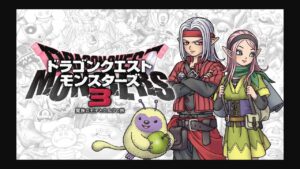 ドラクエやるよ～　ドラクエモンスターズ３配信