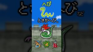 ドラクエに登場する魔物であらゆる生物網羅できる説【干支】