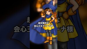 【ドラクエ】会心率が異常なアリーナ様 #テリワンレトロ #テリワン#ドラクエ #アリーナ