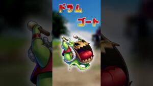 ドラクエ11で初登場したモンスター8種を紹介！