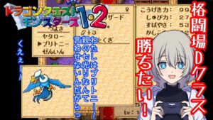 【初見プレイ】ドラゴンクエストモンスターズ1・2 星降りの勇者と牧場の仲間たちやる！#3【テリーとイルルカ】