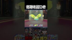 自動でパーティに入ったベロベロ、ラスボスと１対１になる#ドラゴンクエストモンスターズ3