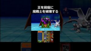 王様のパーティを前座にし、自分だけ助かる卑怯者。【テリワン3D人生縛り】