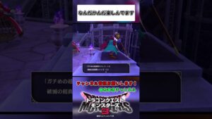 なんだかんだ楽しんでます！【ドラゴンクエストモンスターズ3】#shorts #ドラクエ #女性実況者